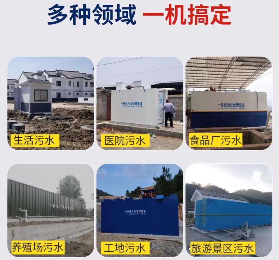 昌邑场景全覆盖！甘肃嘉源通一体化污水处理设备，适配城乡工业全场景污水治理