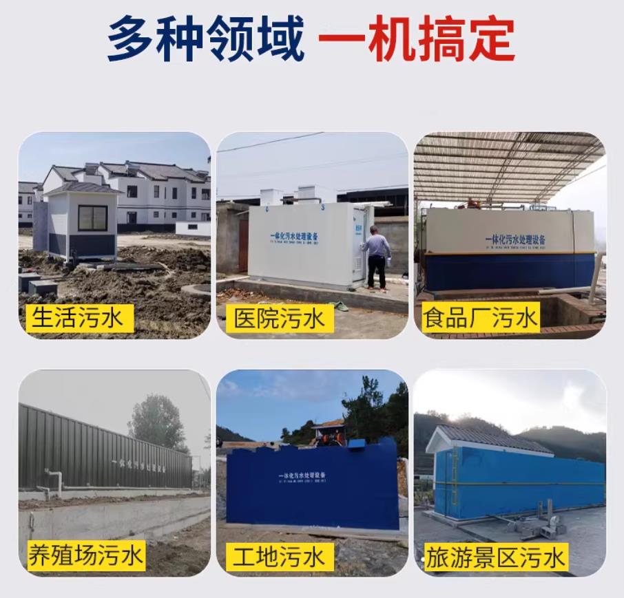 昌邑甘肃兰州地埋式污水处理设备厂家｜一体化埋地污水治理设备｜乡镇乡村厂区小区通用解决方案